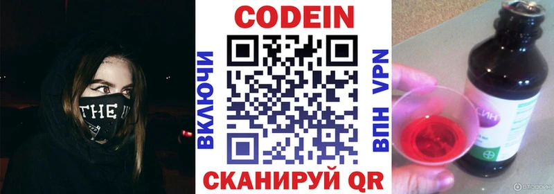 Кодеин Purple Drank  Мариинский Посад 
