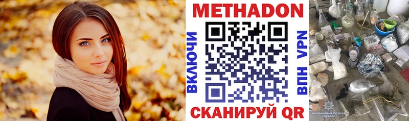 Метадон VHQ  Мариинский Посад 